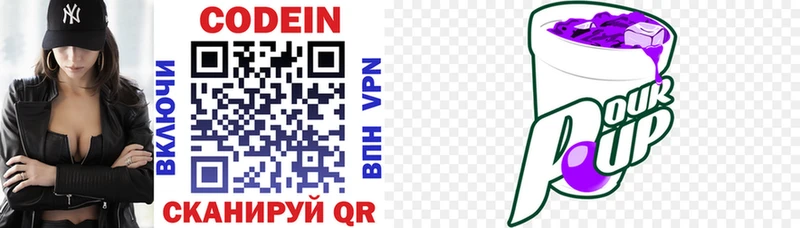 Codein напиток Lean (лин)  Терек 