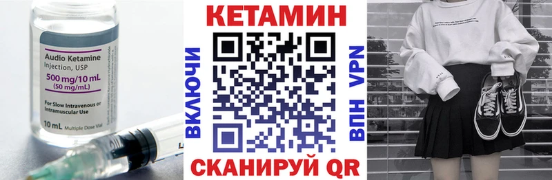 КЕТАМИН ketamine  где найти   Терек 