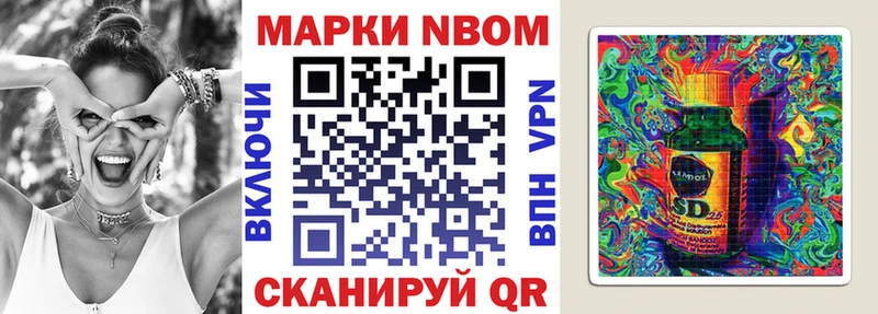 Марки 25I-NBOMe 1,5мг  Терек 